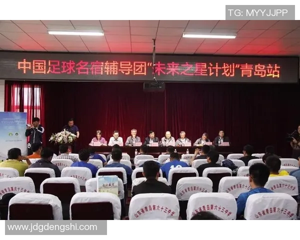 中国足球名宿辅导团助力青少年足球发展提升国家足球整体水平