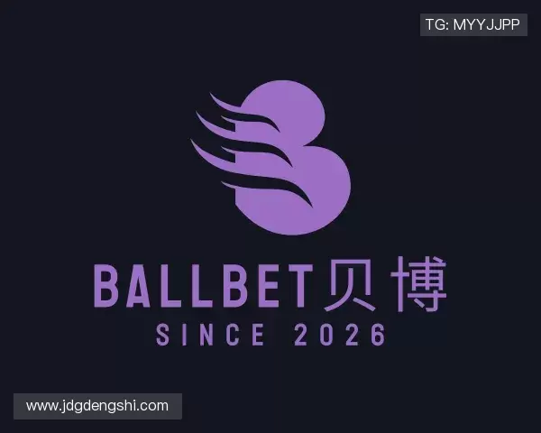 发现ballbet贝博